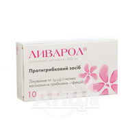 Ливарол суппозитории вагинальные 400 мг блистер №10