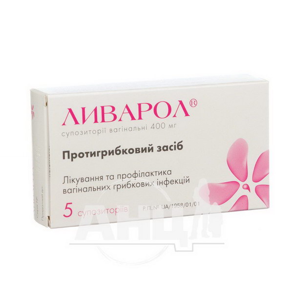 Ливарол супозиторії вагінальні 400 мг блістер №5