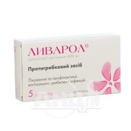 Ливарол супозиторії вагінальні 400 мг блістер №5