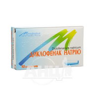 Диклофенак натрію супозиторії ректальні 0,05 г стрип №10