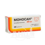 Моносан таблетки 20 мг №30