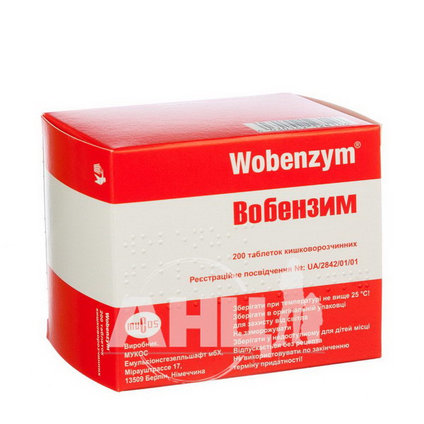 Вобензим таблетки вкриті оболонкою блістер №200