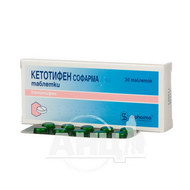 Кетотифен Софарма таблетки 1 мг блистер №30