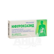 Ніфуроксазид таблетки вкриті оболонкою 0,1 г №30