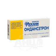 Ондансетрон таблетки вкриті оболонкою 4 мг блістер №10