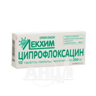 Ципрофлоксацин таблетки вкриті оболонкою 250 мг блістер №10