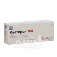 Кветирон 100 таблетки вкриті плівковою оболонкою 100 мг №30