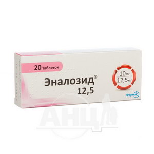 Еналозид 12,5 таблетки блістер №20