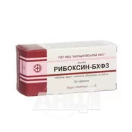 Рибоксин-БХФЗ таблетки покрытые пленочной оболочкой 200 мг блистер №50