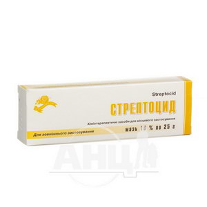 Инструкция Стрептоцид мазь 10 % туба 25 г - купить в Аптеке Низких Цен ...