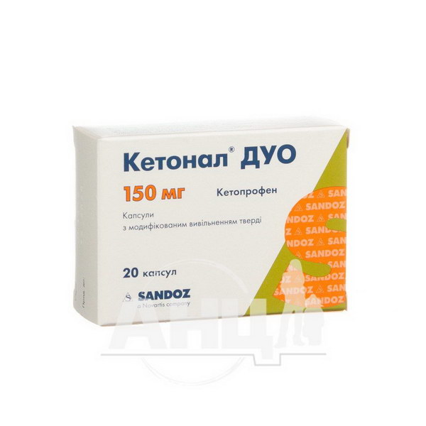 Кетонал дуо 150 мг. Кетонал дуо блистер. Кетонал дуо капсулы. Кетонал дуо 150 мг аналоги.