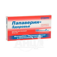 Папаверину гідрохлорид розчин для ін'єкцій 2% ампула 2 мл №10