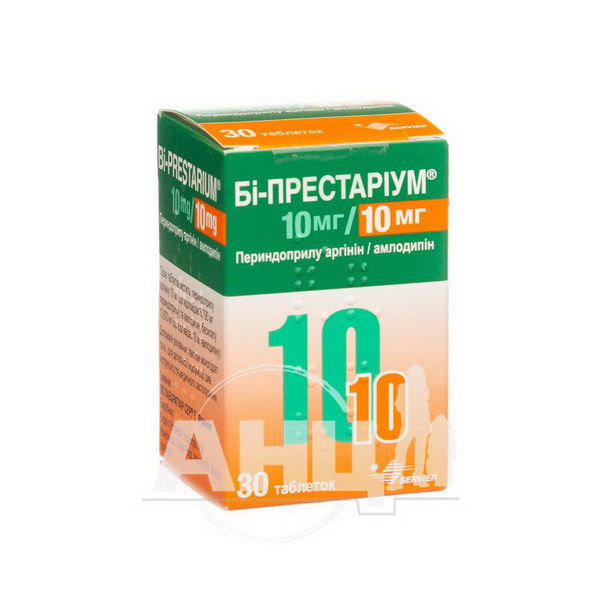 Престариум цена 10 аналог. Престариум 10 би. Би-Престариум 5/5. Престариум 10 мг аналоги. Престариум Комби.