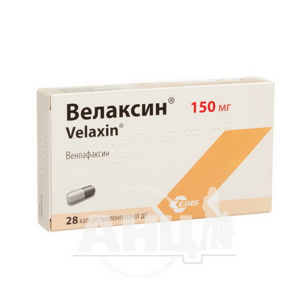 Велаксин капсули подовженої дії 150 мг блістер №28