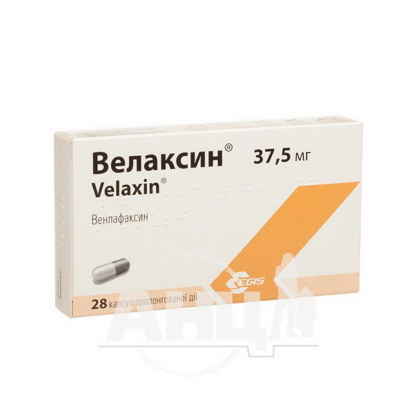 Велаксин капсули подовженої дії 37,5 мг блістер №28