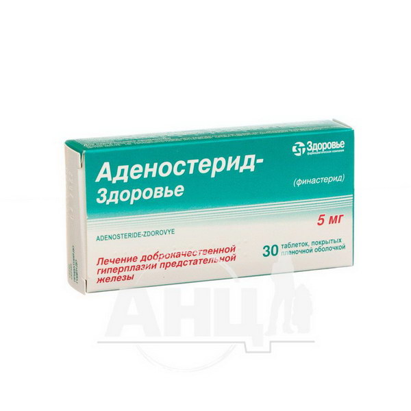 Аденостерид-Здоров'я таблетки вкриті плівковою оболонкою 5 мг №30