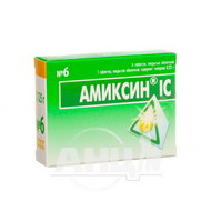Аміксин ІС таблетки вкриті оболонкою 0,125 г блістер №6