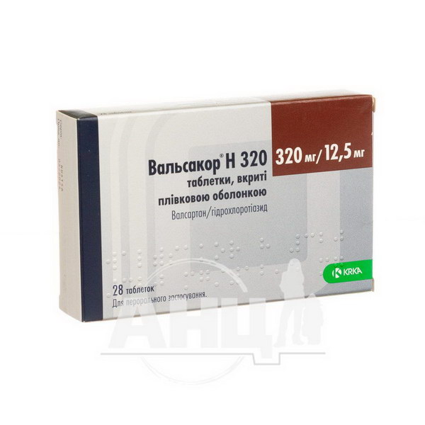 Вальсакор H 320 таблетки покрытые пленочной оболочкой 320 мг + 12,5 мг блистер №28