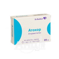 Атокор таблетки покрытые пленочной оболочкой 20 мг №30
