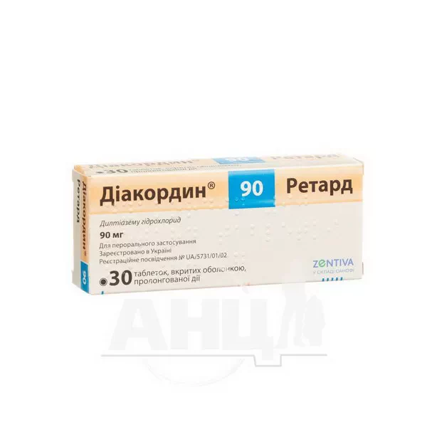 Діакордин 90 Ретард таблетки пролонгованої дії вкриті оболонкою 90 мг блістер №30