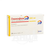 Глюкофаж XR таблетки пролонгованої дії 500 мг №30