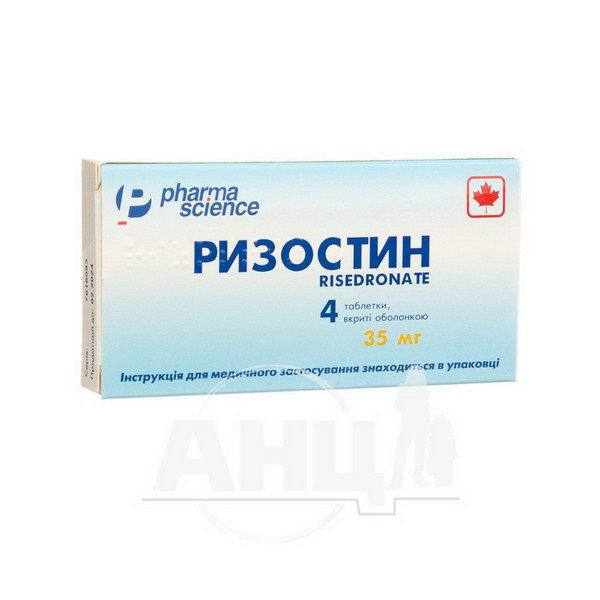 Ризостин таблетки вкриті оболонкою 35 мг блістер №4