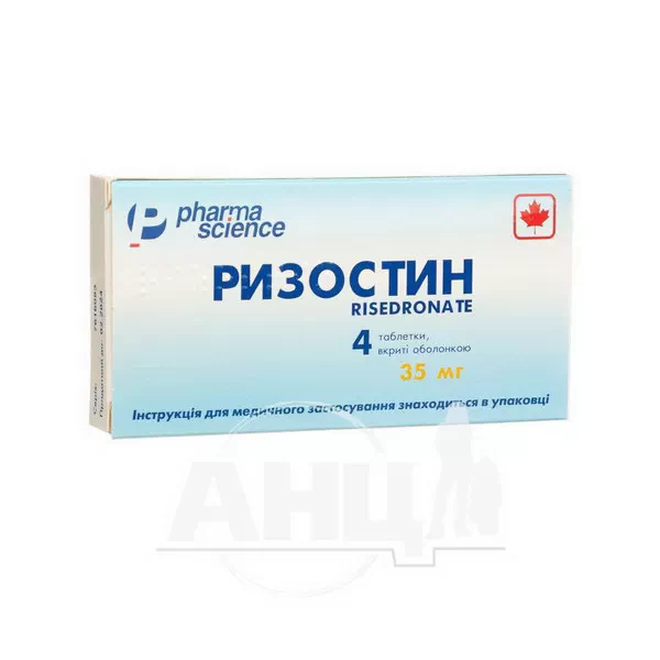 Ризостин таблетки вкриті оболонкою 35 мг блістер №4