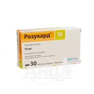 Розукард 10 таблетки покрытые оболочкой 10 мг блистер №30