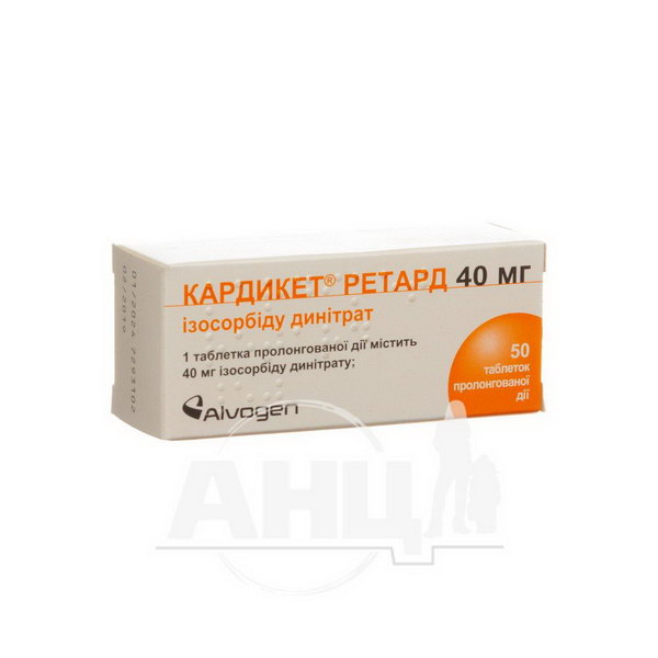 Аналог кардикета. Кардикет таб.пролонг. 20мг №50. Кардикет ретард таб 40мг №20. Кардикет ретард таб 20мг 50. Кардикет 40.