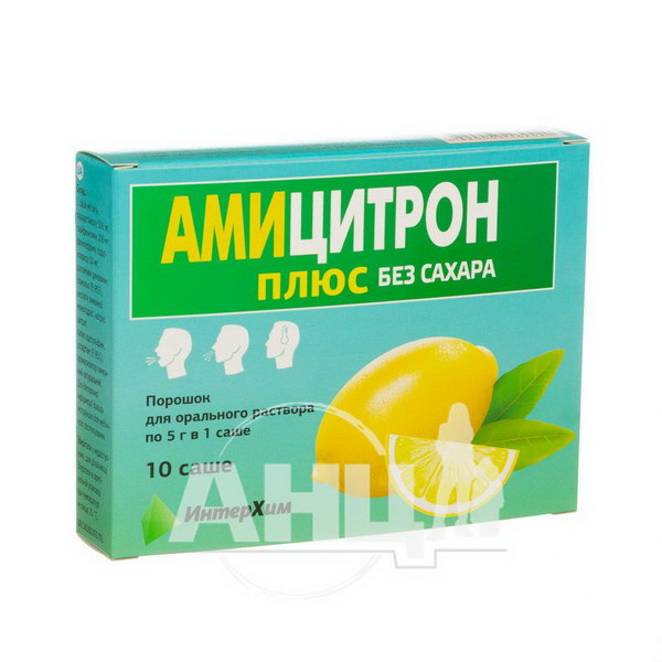 Амицитрон