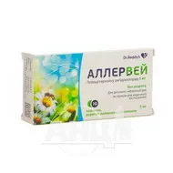 Аллервей таблетки вкриті плівковою оболонкою 5 мг блістер №10