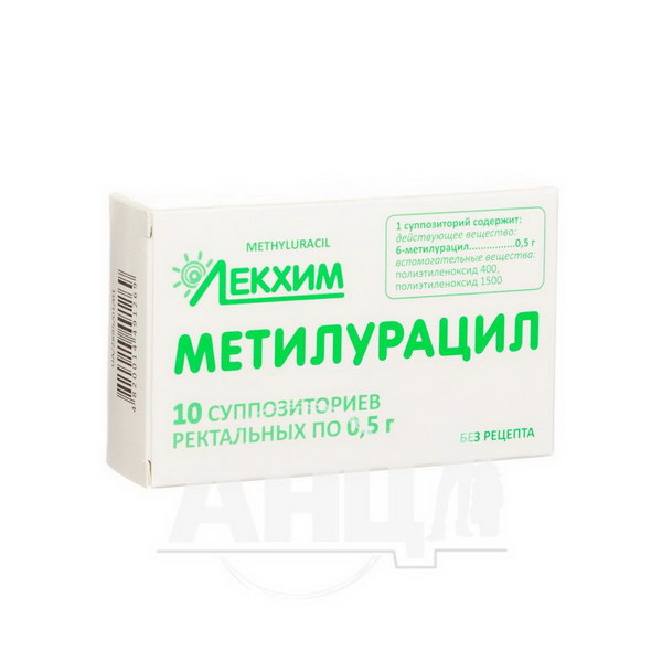 Метилурацил супозиторії ректальні 0,5 г блістер №10