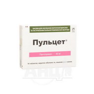 Пульцет таблетки покрытые оболочкой кишечно-растворимой 40 мг №14