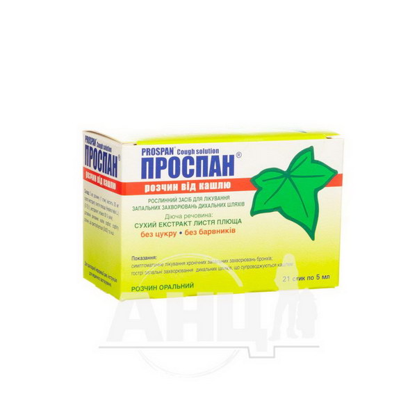 Проспан розчин від кашлю оральний 35 мг/5 мл стік №21