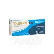 Табекс таблетки покрытые оболочкой 1,5 мг №100