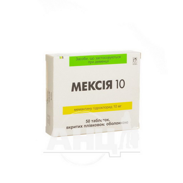 Мексія 10 таблетки вкриті плівковою оболонкою 10 мг блістер №50