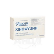 Хінофуцин супозиторії вагінальні 0,015 г блістер №10