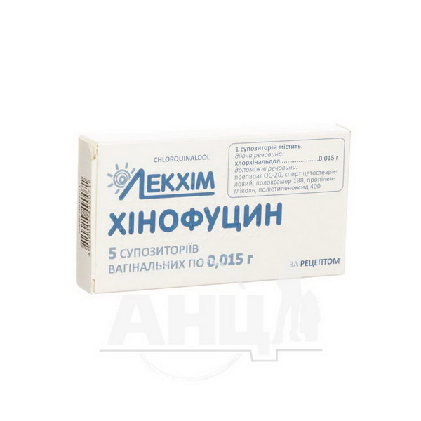 Хінофуцин супозиторії вагінальні 0,015 г блістер №5