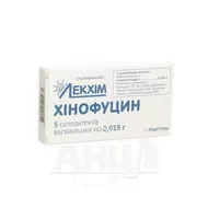 Хінофуцин супозиторії вагінальні 0,015 г блістер №5