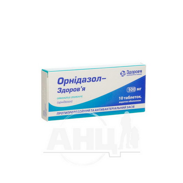 Орнідазол-Здоров'я таблетки вкриті оболонкою 500 мг блістер №10