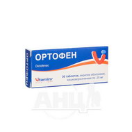 Ортофен таблетки вкриті оболонкою кишково-розчинною 0,025 г блістер №30