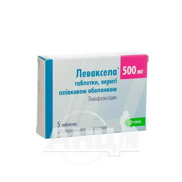 Леваксела таблетки вкриті плівковою оболонкою 500 мг блістер №5
