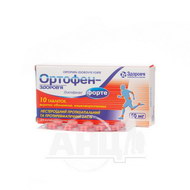 Ортофен-Здоров'я форте таблетки вкриті оболонкою кишково-розчинною 50 мг блістер №10