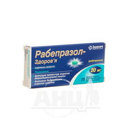 Рабепразол-Здоров'я таблетки вкриті оболонкою кишково-розчинною 20 мг №20