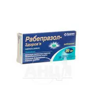 Рабепразол-Здоров'я таблетки вкриті оболонкою кишково-розчинною 20 мг №20