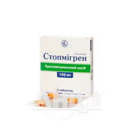 Стопмигрен таблетки покрытые пленочной оболочкой 100 мг №3