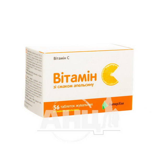 Вітамін С таблетки жувальні 500 мг блістер зі смаком апельсину №56