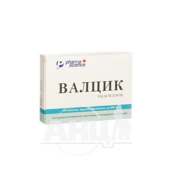 Валцик таблетки вкриті оболонкою 500 мг блістер №10