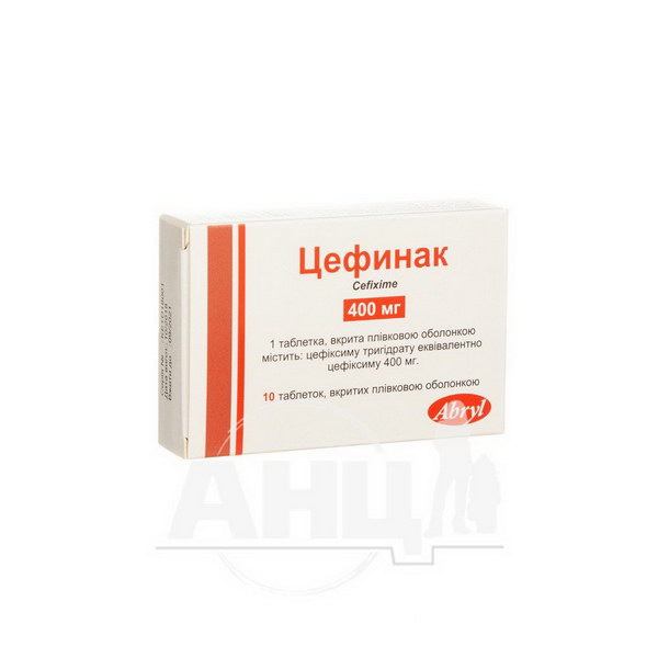 Цефинак таблетки вкриті плівковою оболонкою 400 мг блістер №10