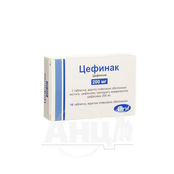 Цефинак таблетки вкриті плівковою оболонкою 200 мг блістер №10